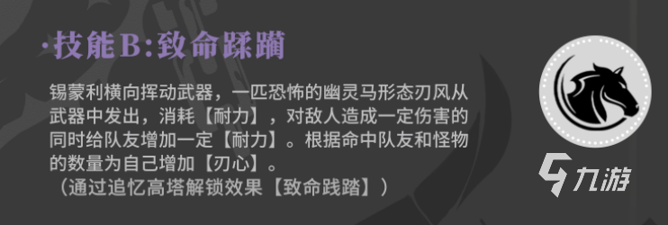 輝燼軍團(tuán)先鋒角色深度解析：背景故事與戰(zhàn)斗特點(diǎn)全面揭秘