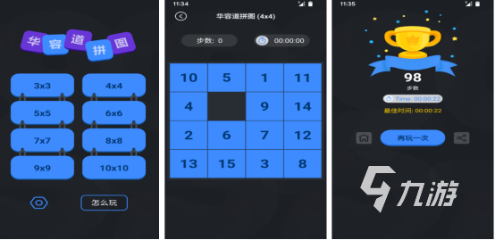 2025熱門數(shù)字手游推薦：1到30趣味游戲合集