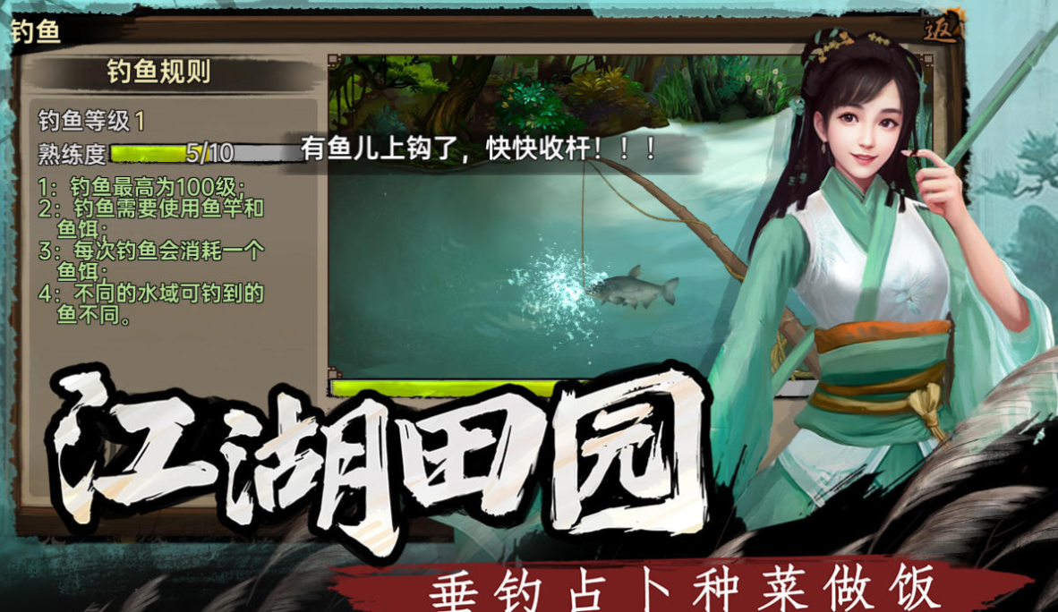 十大耐玩的单机武侠手游有哪些 流行的单机武侠游戏合集2025截图