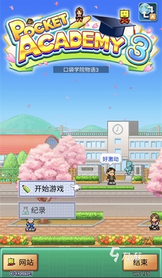 最具人气的开罗游戏大合集 高热度开罗游戏一览2025