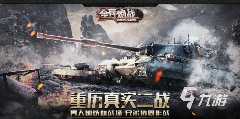 二战模拟军事游戏手游有哪些 2025与二战模拟军事游戏手游相关游戏盘点