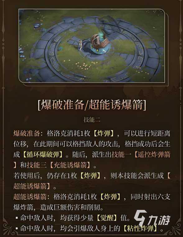 輝燼格洛克強(qiáng)度解析與技能全面介紹