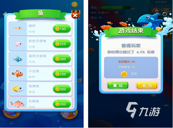鱼吃鱼手游有哪些 2025热门的鱼吃鱼手游下载大全