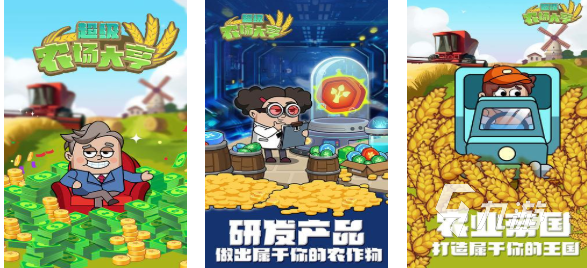 2025热门农场经营游戏推荐：经典模拟下载合集