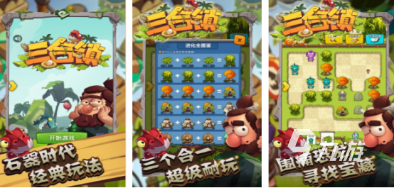 三個龍合成一個龍的游戲有哪些2025耐玩的合成手游下載推薦