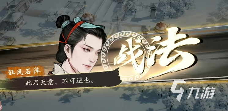 三国望神州小沛收复战攻略：高效打法与战术技巧全解析