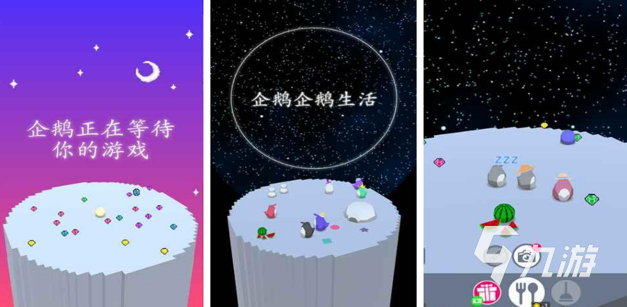 2025年熱門可愛小企鵝手游推薦：經(jīng)典童年游戲合集