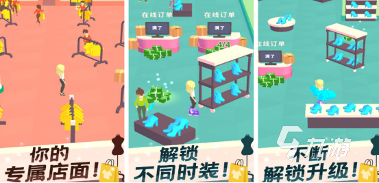 2025热门模拟经营服装店手游推荐：十大高人气换装开店游戏排行榜