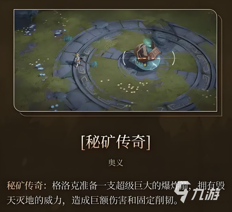 輝燼格洛克強(qiáng)度解析與技能全面介紹