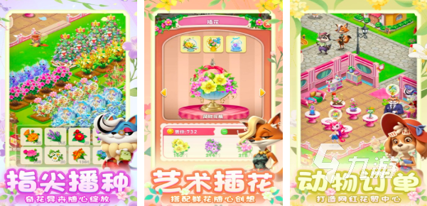 2025年熱門種花游戲推薦：十大耐玩花卉種植手游盤點