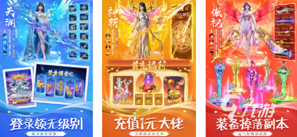 十大最火仙侠手游排名 经典的仙侠游戏有哪些2025