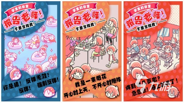 2025最受歡迎的鄉(xiāng)村教師題材手游推薦合集