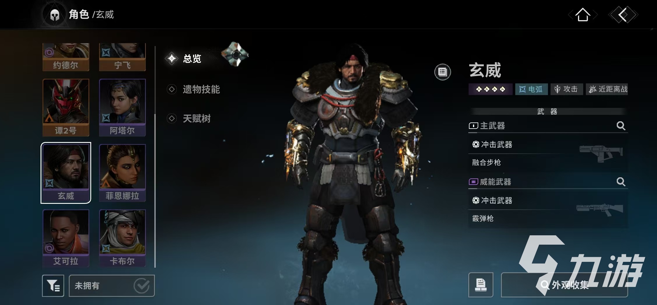 命運群星玄威技能強度解析:實戰(zhàn)表現(xiàn)與搭配技巧