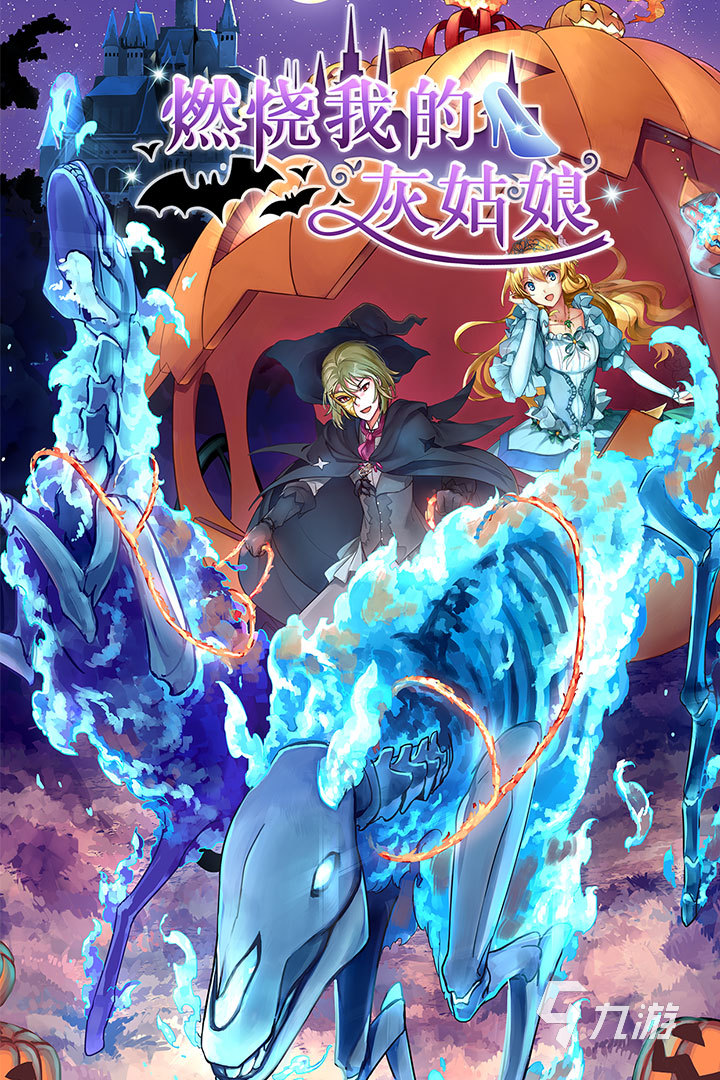 人气较高的灰姑娘游戏推荐 2025有趣的灰姑娘游戏一览