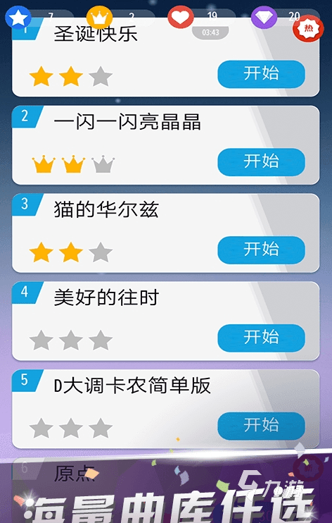 2025热门音乐游戏推荐:精选好玩的音乐大全合集下载