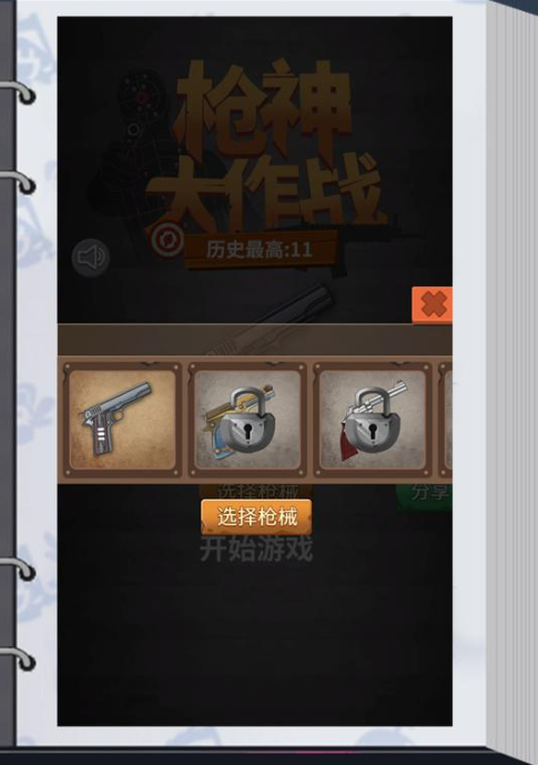 免费的枪神游戏前五 2025人气高的枪神游戏盘点截图