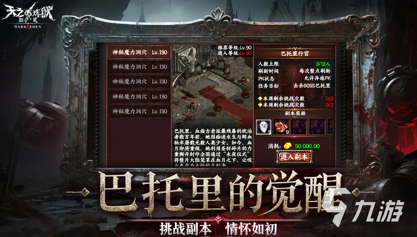 天之煉獄歸來下載與預(yù)約最新消息曝光