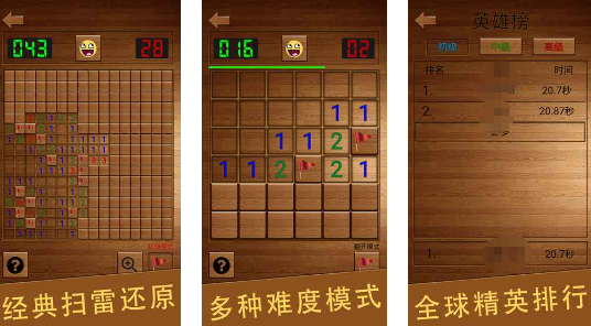 經(jīng)典的掃雷游戲下載大全?2025免費的掃雷手游推薦截圖