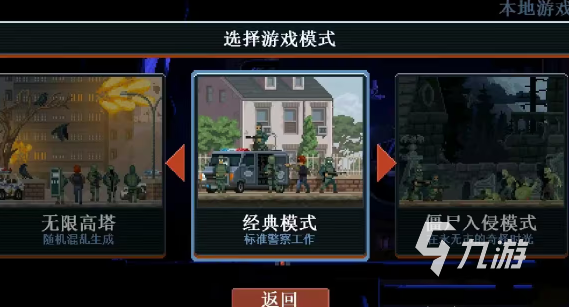 破門而入行動(dòng)小隊(duì)手游新手職業(yè)選擇與通關(guān)技巧全攻略