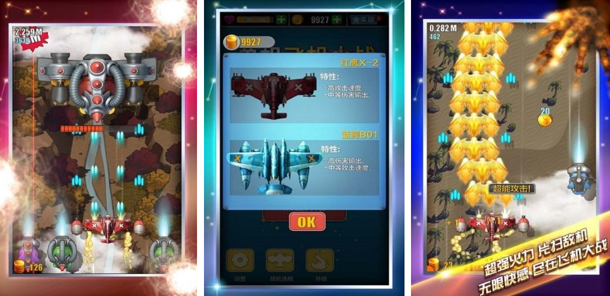 好玩的飞机游戏单机版大全有哪些 免费的单机飞机手游合集2025截图