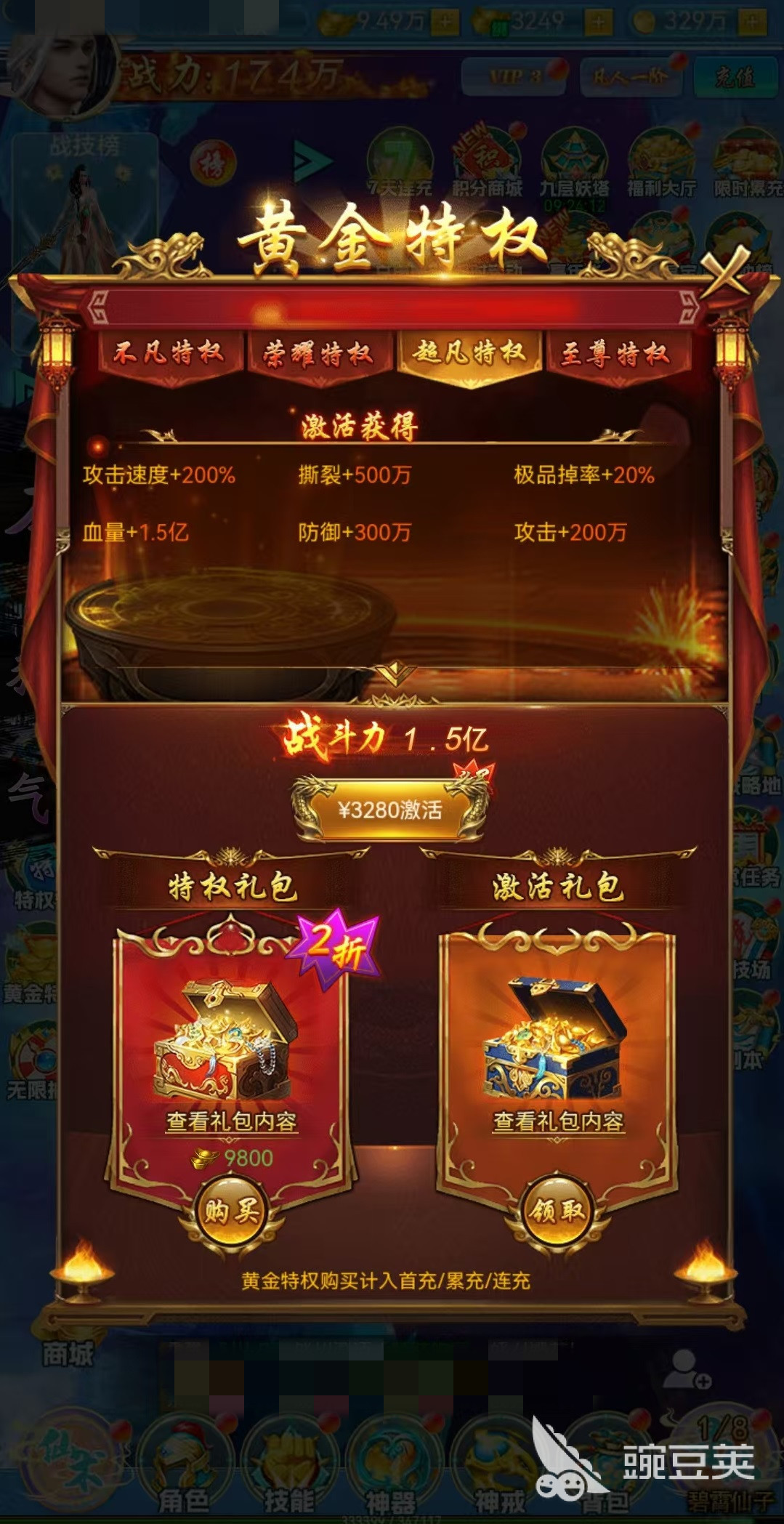 創(chuàng)世封神升級(jí)技巧介紹 創(chuàng)世封神升級(jí)攻略介紹