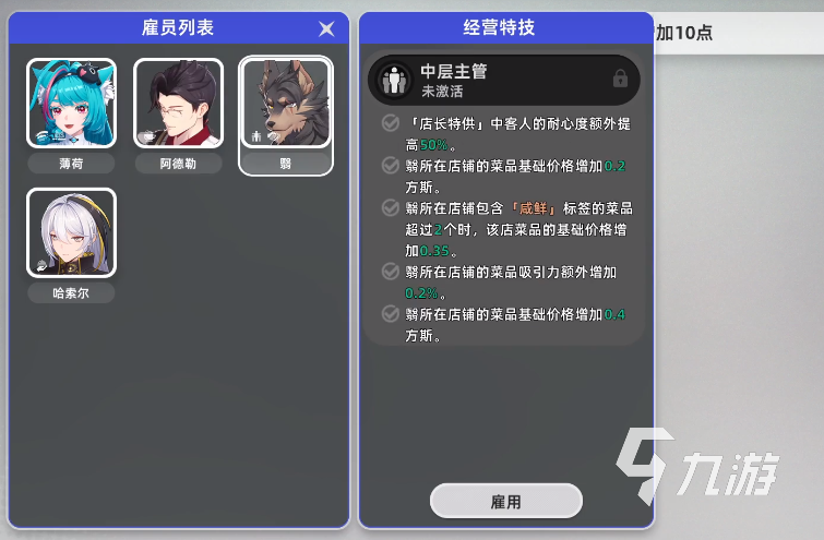 異環(huán)店鋪經(jīng)營全攻略：實(shí)用技巧提升業(yè)績