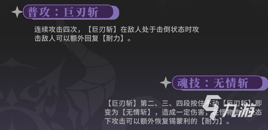 輝燼軍團(tuán)先鋒角色深度解析：背景故事與戰(zhàn)斗特點(diǎn)全面揭秘