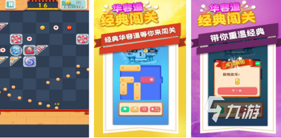 耐玩的华容道游戏经典手机版有哪些2025高人气华容道手游大全