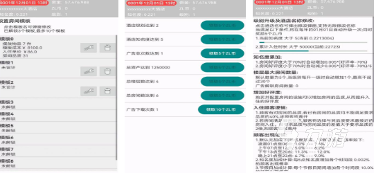 有趣的酒店游戏合集 必玩的酒店游戏下载推荐2025