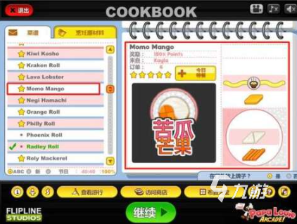 经典的日本烹饪游戏前五 流行的日本烹饪手游下载推荐2025