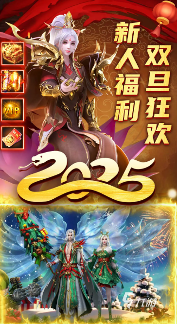 一剑屠龙传奇手游下载 2025有趣的传奇游戏大全