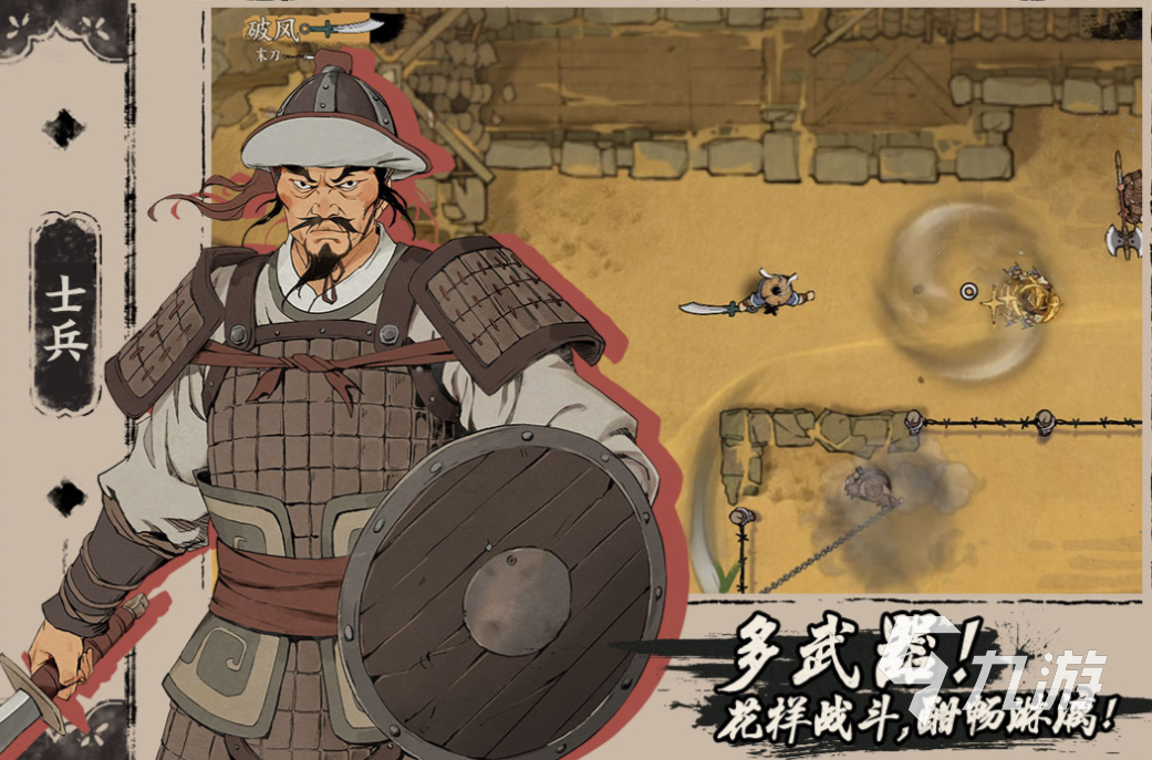 十大耐玩的單機(jī)武俠手游有哪些 流行的單機(jī)武俠游戲合集2025