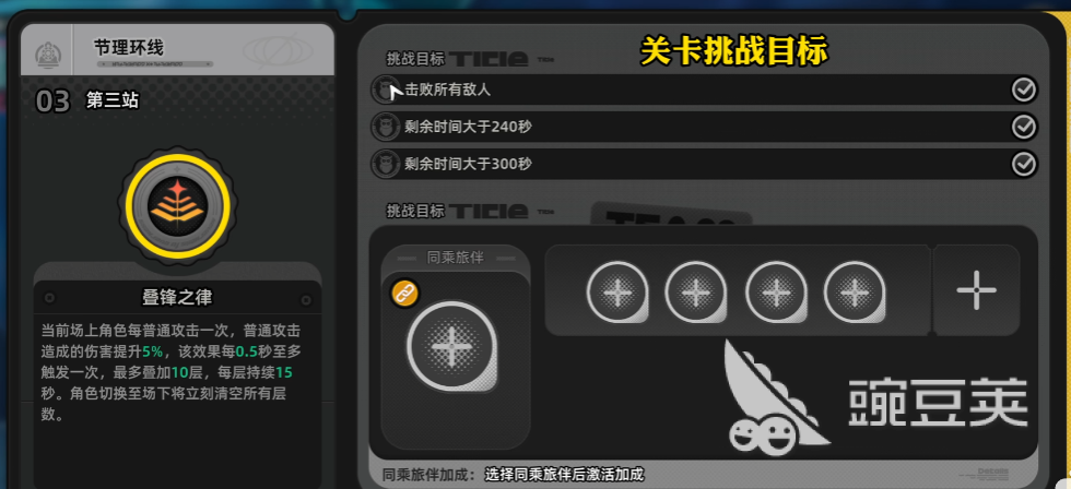 异环轨外之境怎么玩 异环轨外之境玩法分享