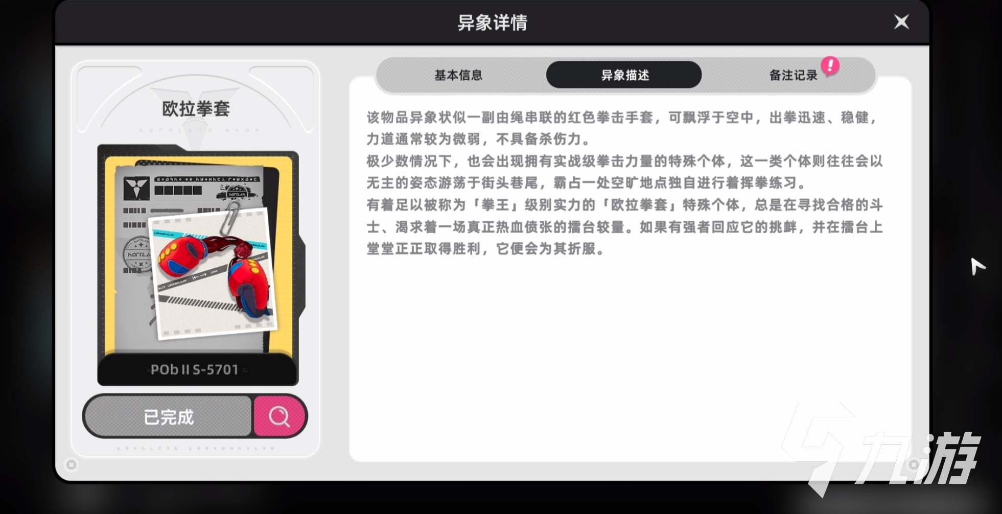 异环鉴别等级判定方法与异象等级识别全攻略