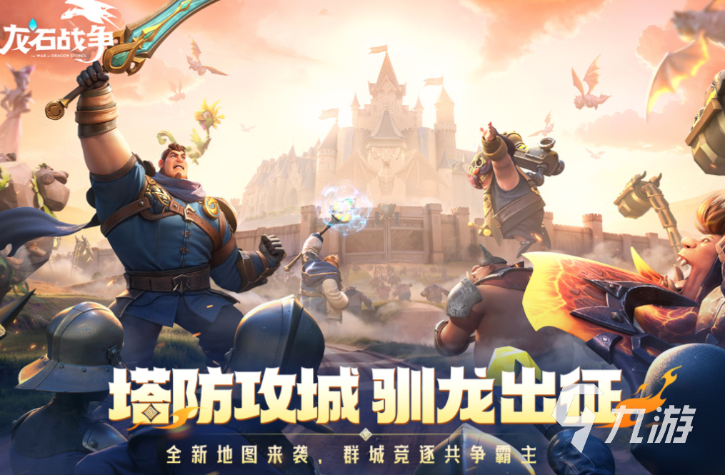 两个城堡互相出兵的塔防游戏叫什么 好玩的塔防游戏前十2025