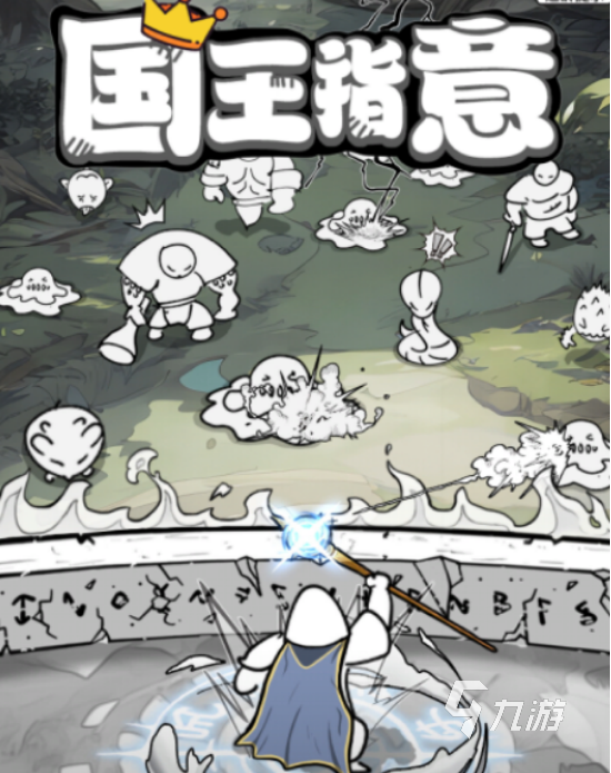 熱門的高級(jí)國(guó)王游戲有哪些2025耐玩的高級(jí)國(guó)王手游排名