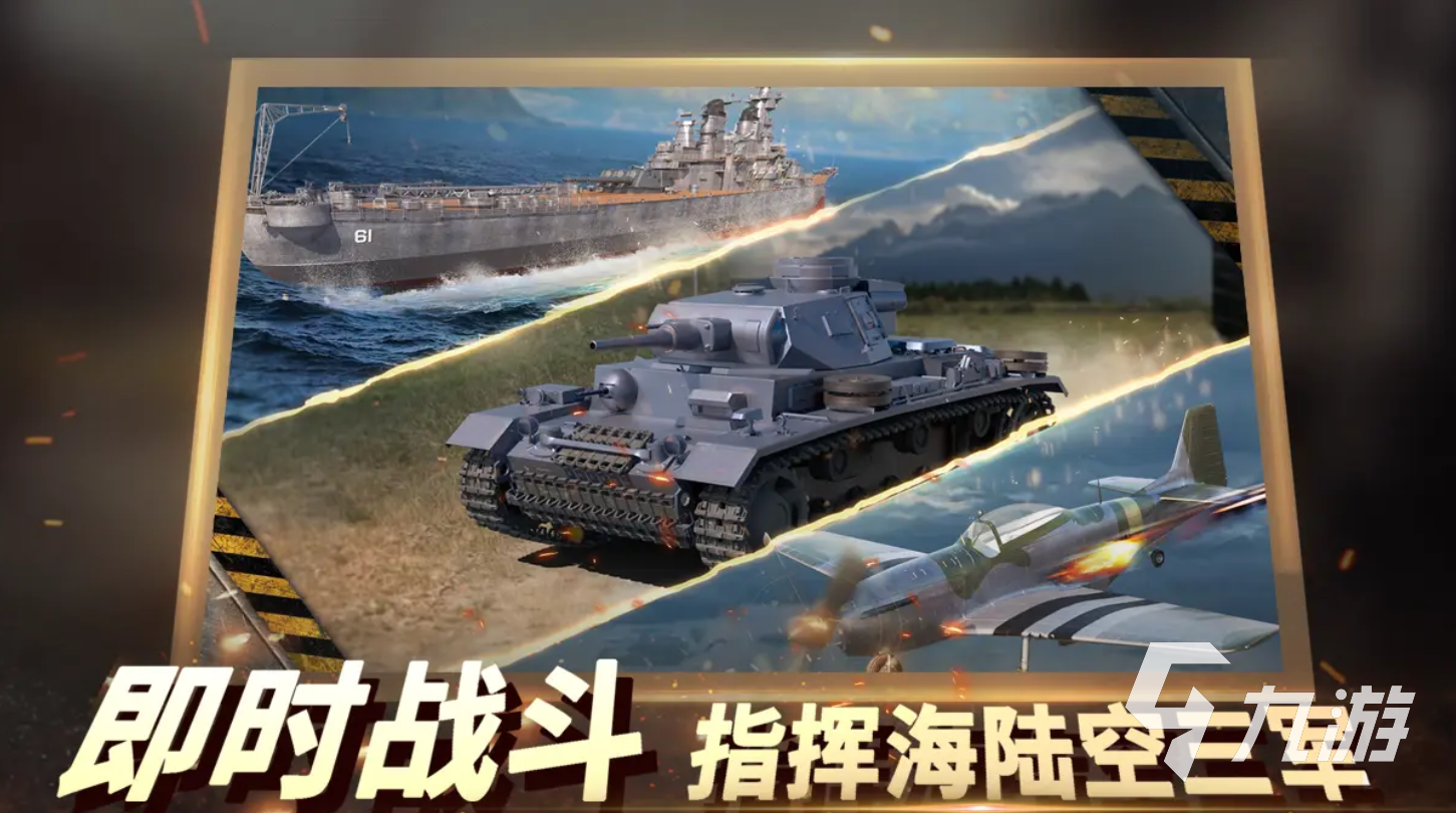 二战模拟军事游戏手游有哪些 2025与二战模拟军事游戏手游相关游戏盘点