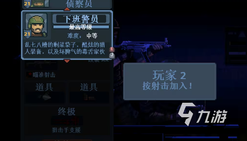 破門而入行動(dòng)小隊(duì)游戲玩法詳解與通關(guān)技巧全攻略
