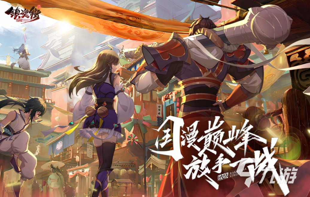 2025热门镇魂街游戏下载推荐及经典漫改手游盘点