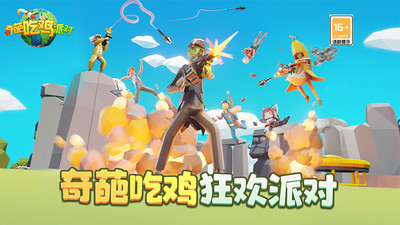 2025热度高不用实名认证的吃鸡游戏有哪些 好玩的吃鸡游戏盘点