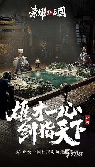 2024熱門策略游戲推薦：耐玩的排兵布陣手游合集