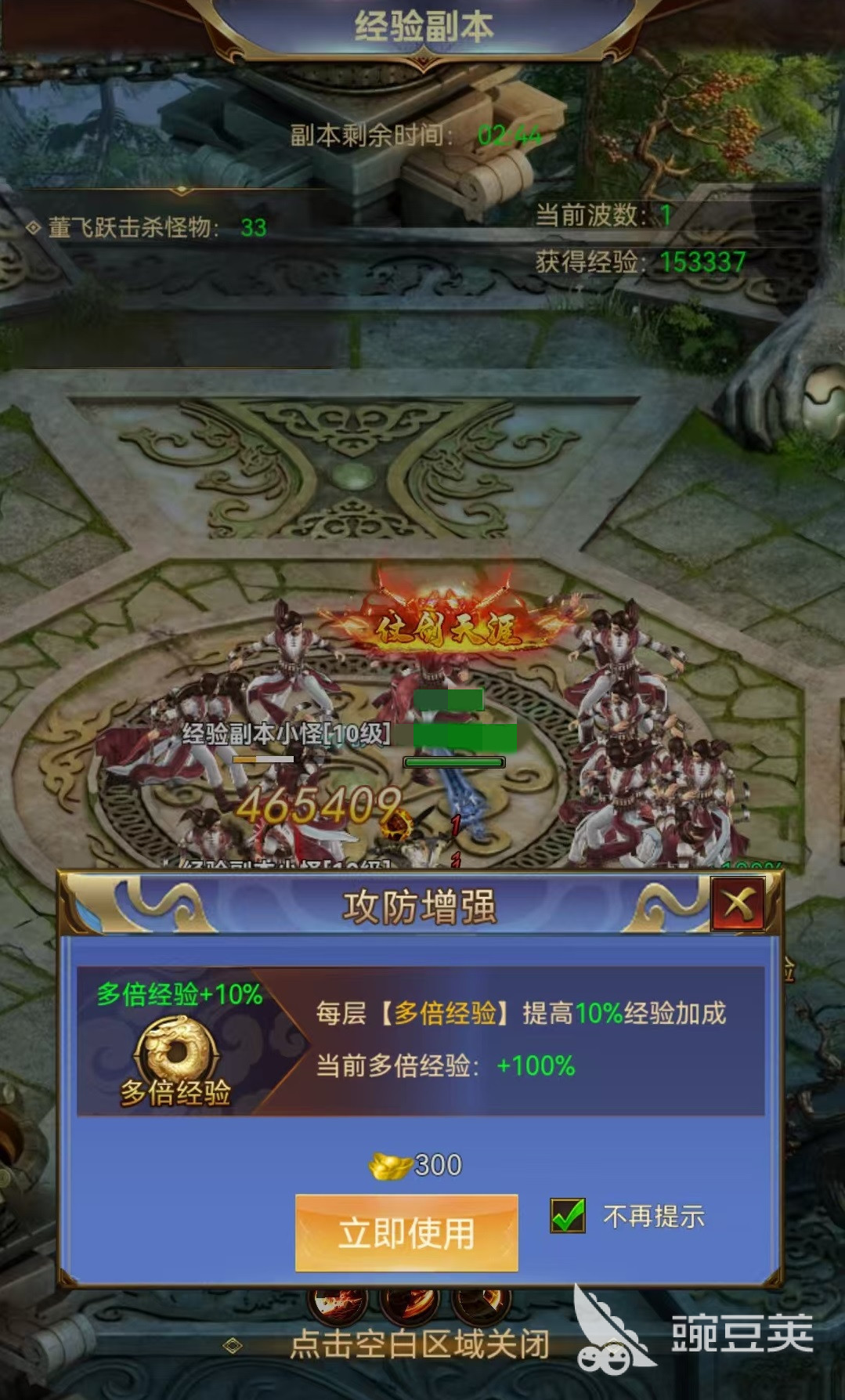 創(chuàng)世封神升級(jí)技巧介紹 創(chuàng)世封神升級(jí)攻略介紹