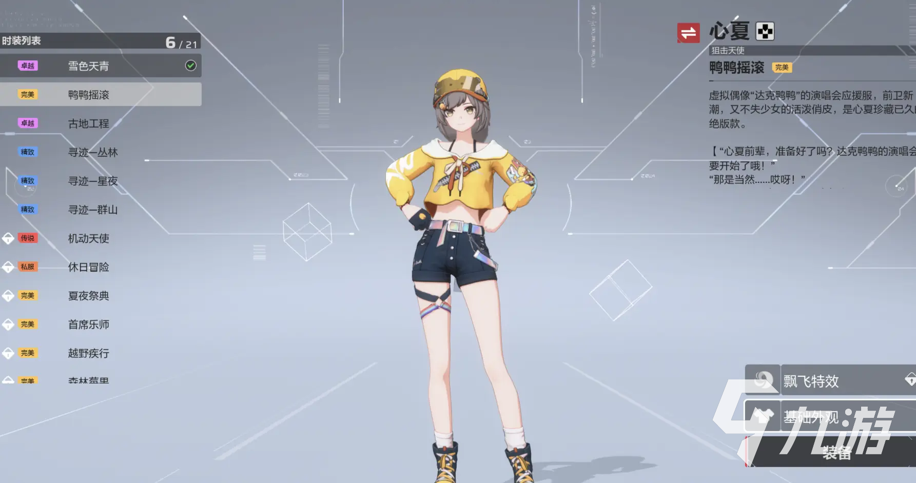 卡拉彼丘手游皮肤获取全攻略：轻松获得限定外观