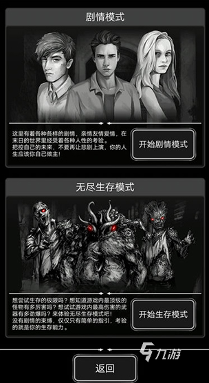 2025年最受欢迎的角色扮演文字剧情游戏推荐合集
