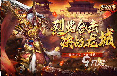 一剑屠龙传奇手游下载 2025有趣的传奇游戏大全