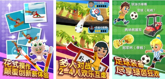 更多小游戏下载推荐 高人气的小内存游戏前五名2025截图