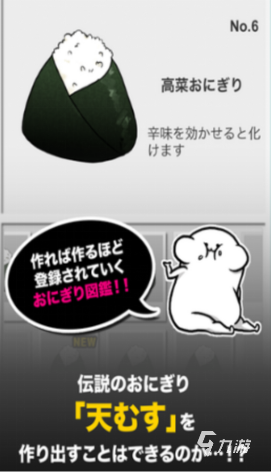 高人气饭团手游有哪些2025好玩的饭团手游下载合集