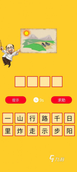 2025熱門看圖猜成語(yǔ)游戲推薦：趣味十足的猜謎手游合集