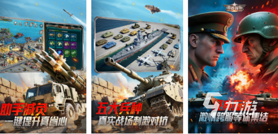 好玩的坦克单机游戏有哪些2025有趣的坦克手游大全