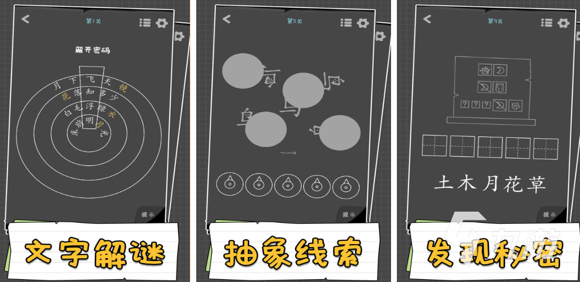 2025年最受欢迎的100个汉字猜谜游戏推荐合集